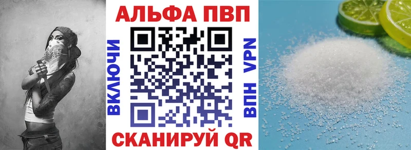 APVP крисы CK  Кировск 