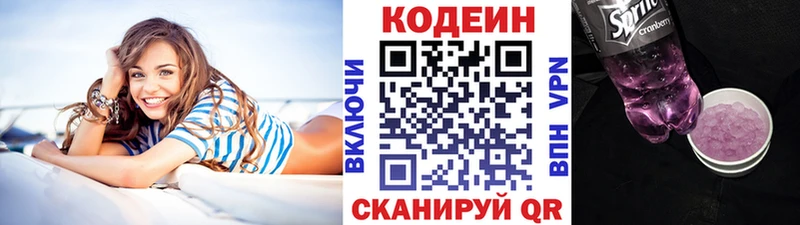 купить наркотик  кракен ссылки  Кодеиновый сироп Lean напиток Lean (лин)  Кировск 