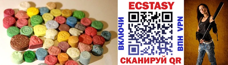 ЭКСТАЗИ 250 мг Кировск
