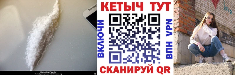 КЕТАМИН ketamine  что такое   Кировск 